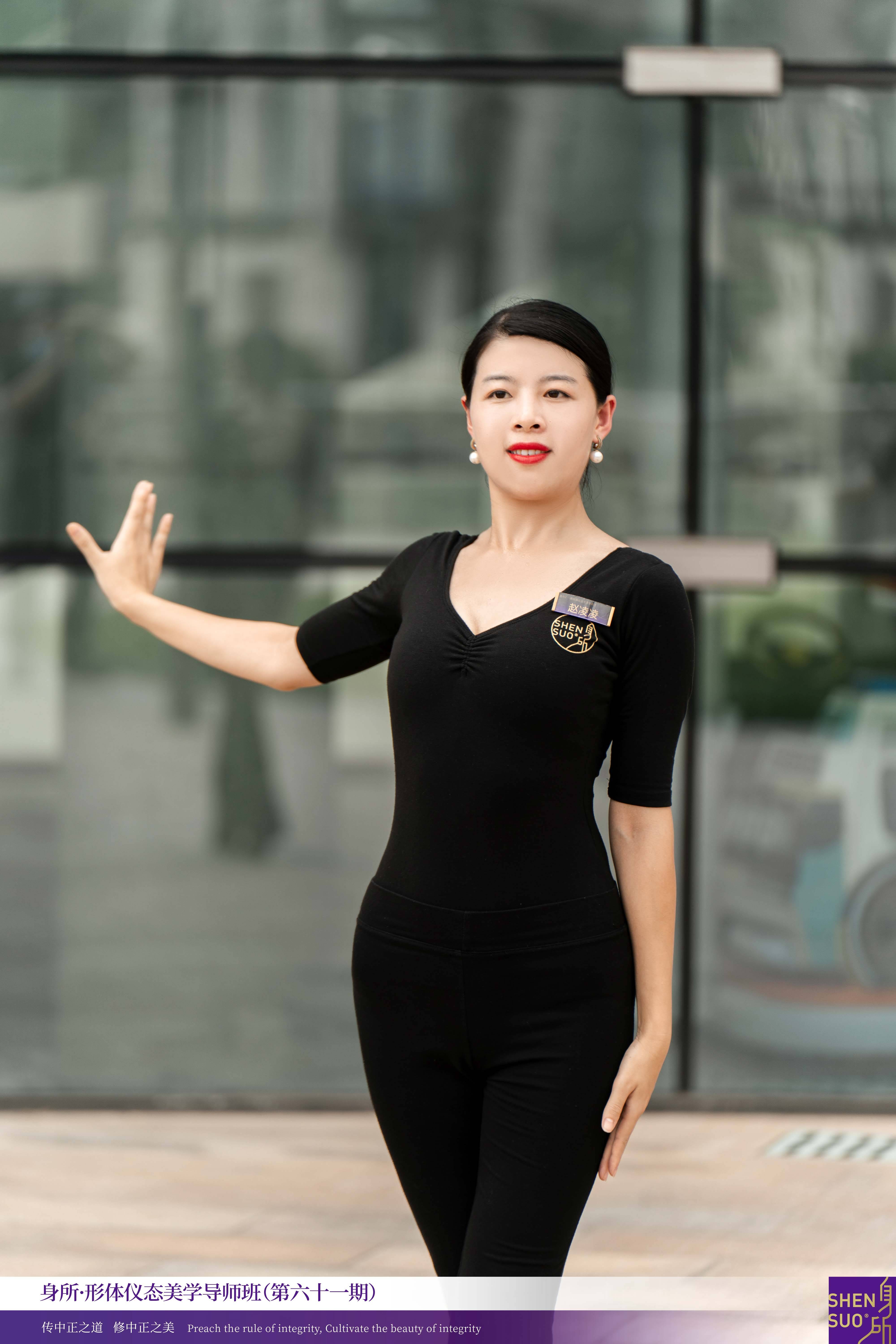 身所形体仪态美学导师班