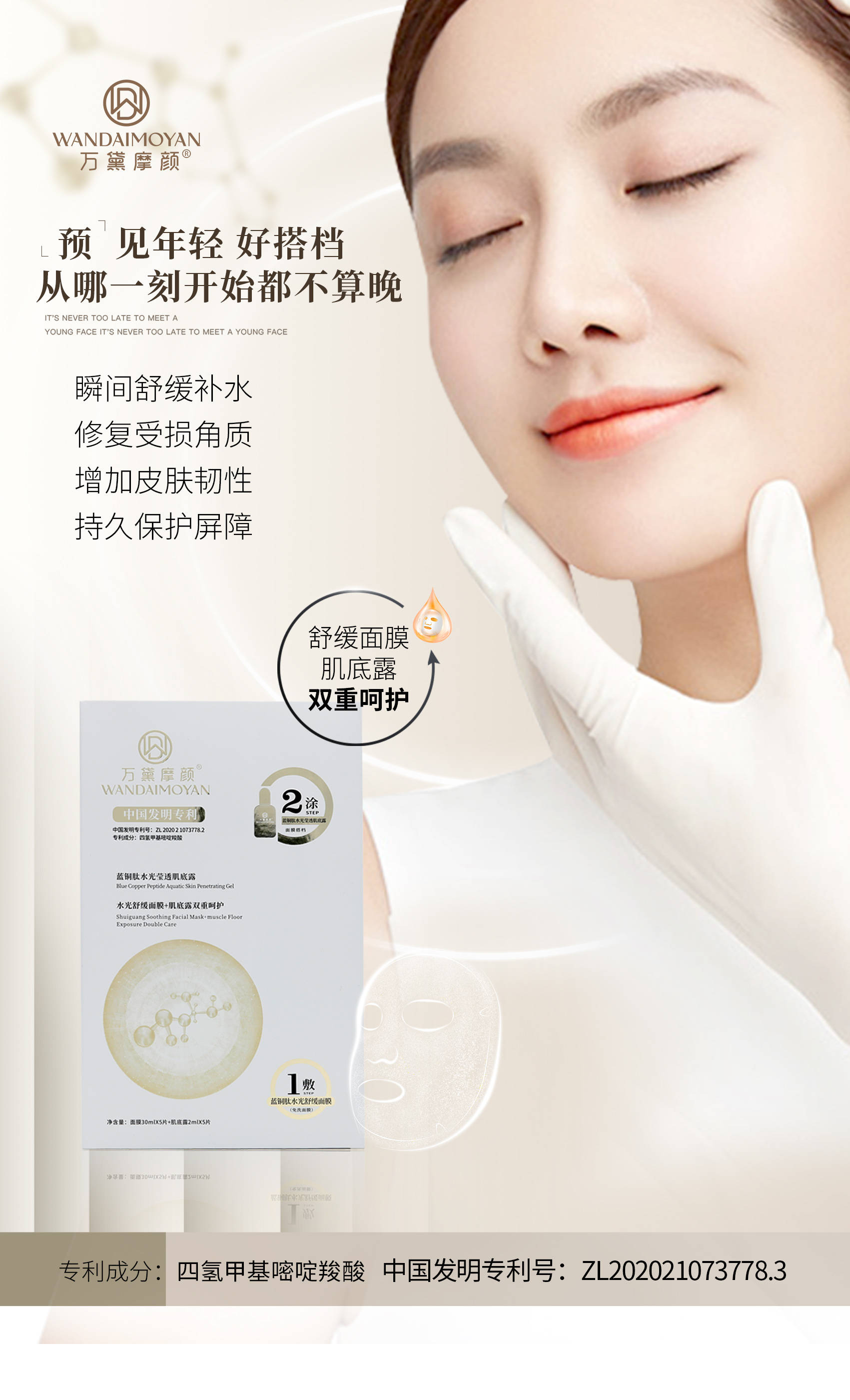 万黛摩颜-关于敏感肌肤护理,你需要知道以下几件事_皮肤_问题_护肤品