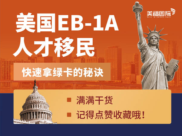 如何“申请”父母移民美国绿卡？解密移民小秘密！美国移民父母申请子女