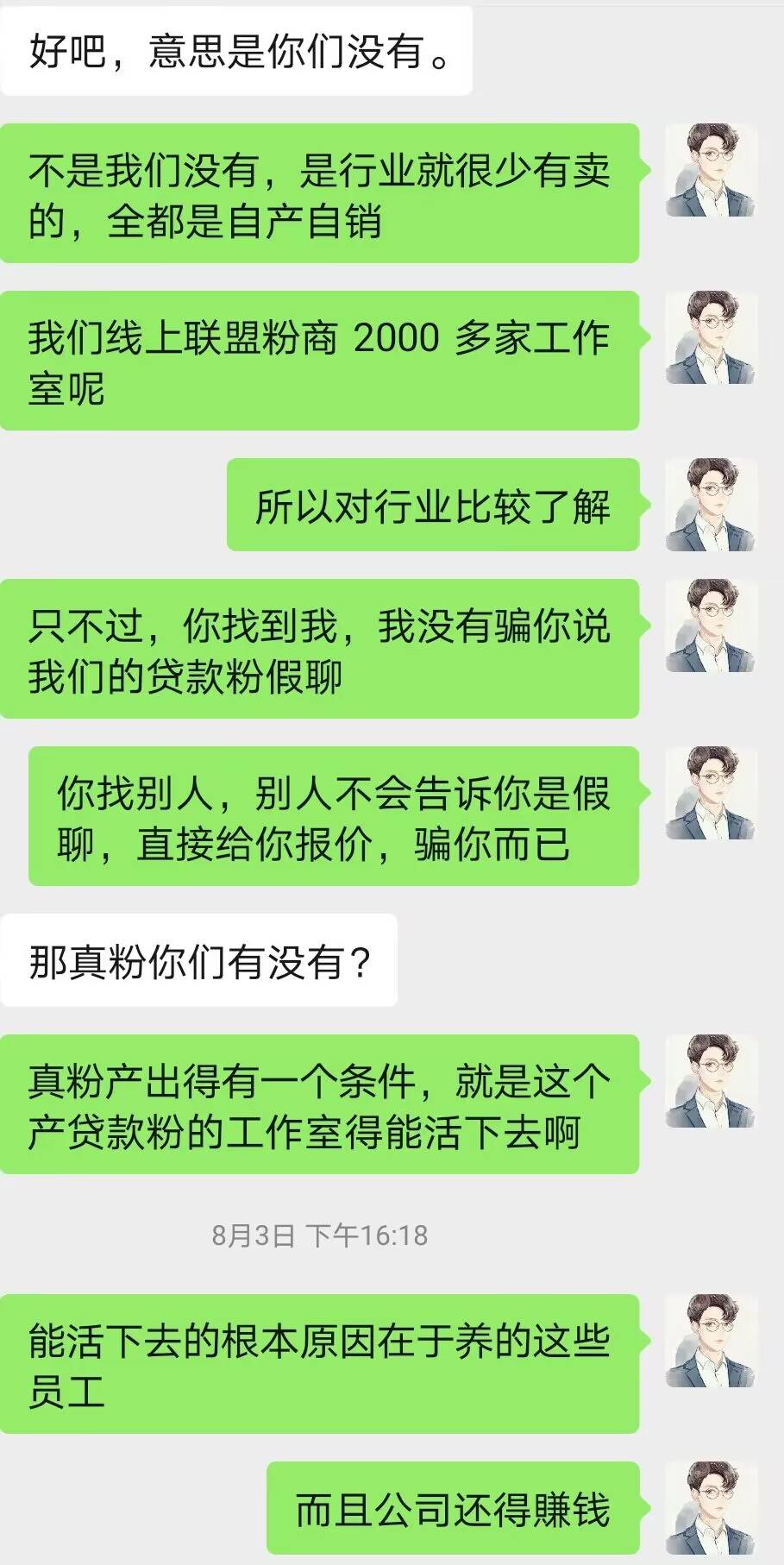 业贷款粉为何只能自产自销？_搜狐网