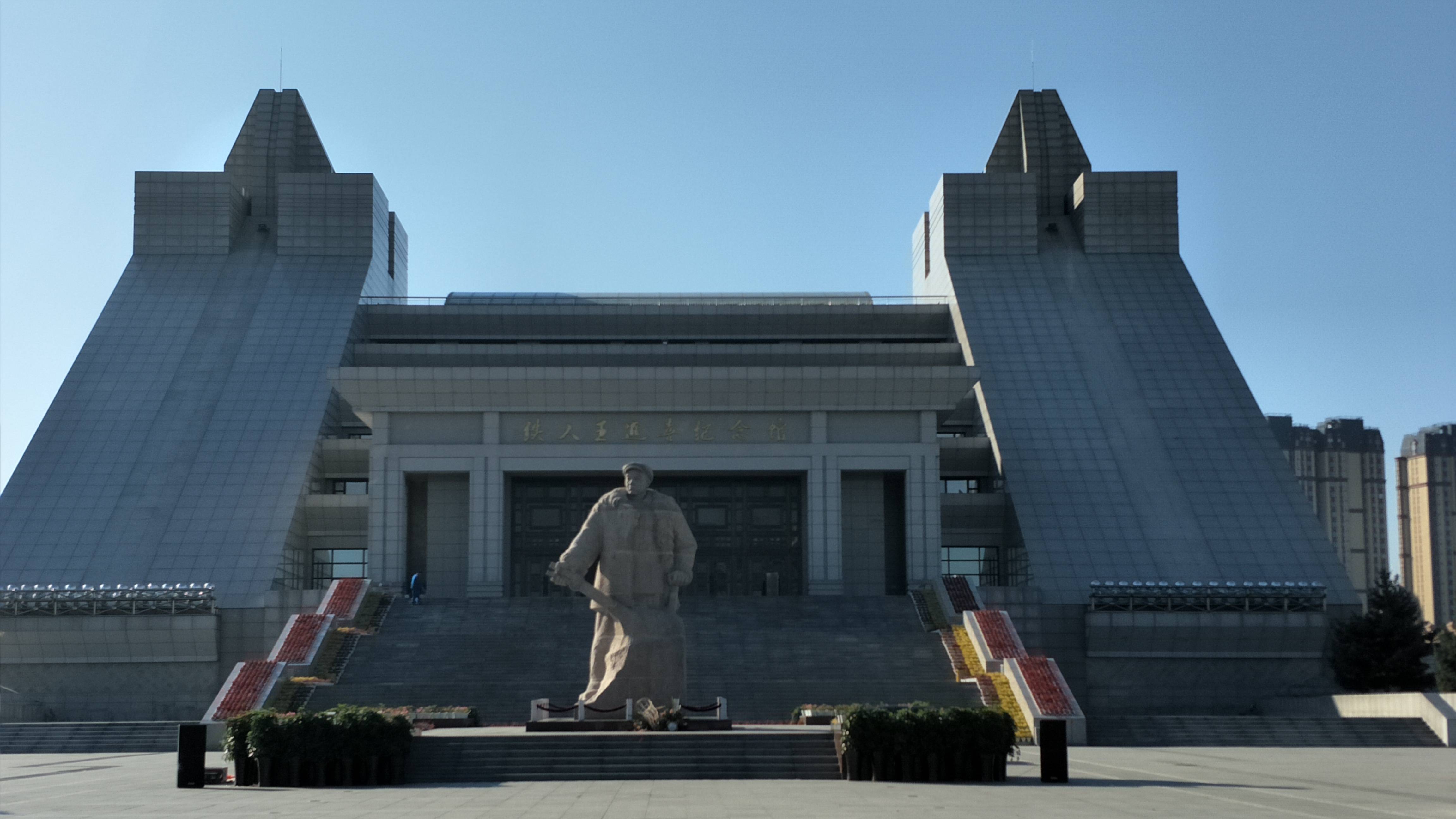 东北纪行(七十三)走进大庆铁人纪念馆_广场_精神_城市