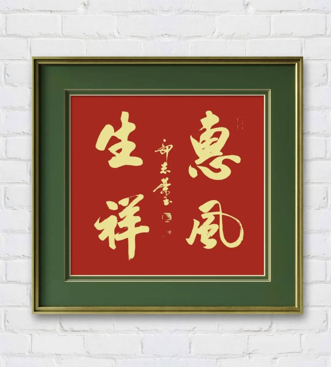 国粹艺术名家——郭志荣_书法_中国_先生