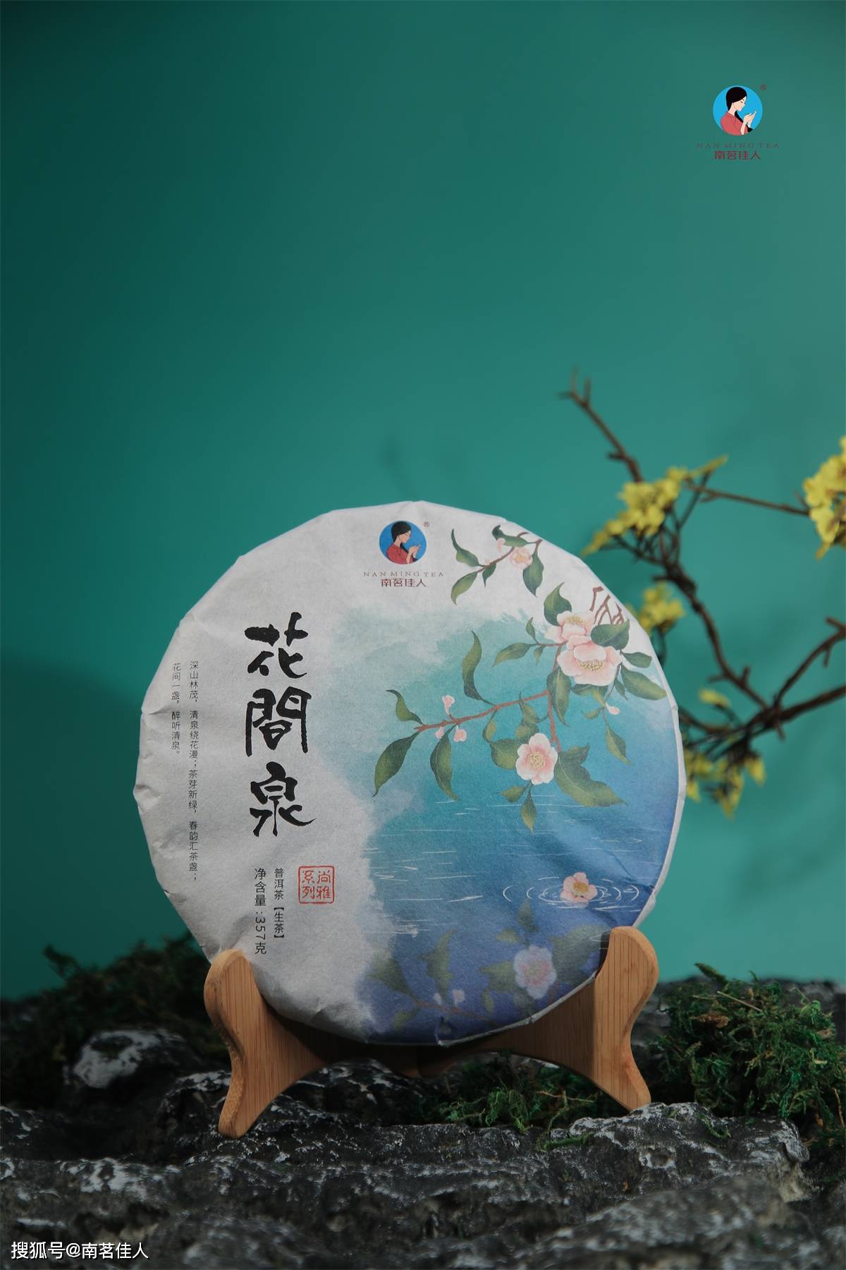 水温_新茶_滋味
