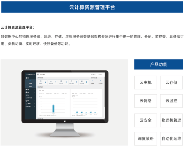 泰迪智能科技云计算资源管理平台介绍