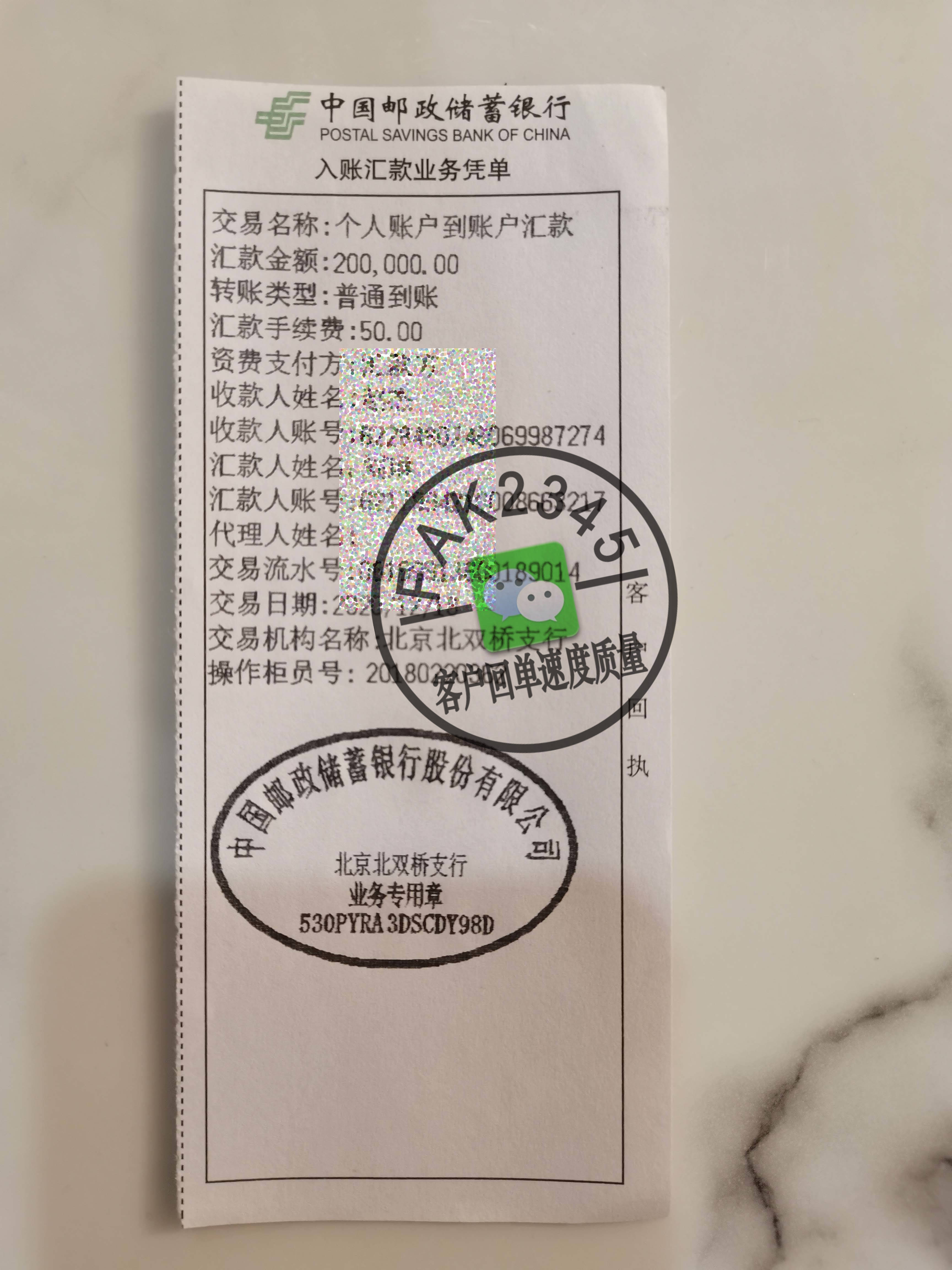 邯郸跨行转账凭条报价 来自搜狐网