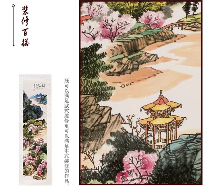 钟山石大师江山四季四条屏 新彩墨山水画_藏品_国画_水墨