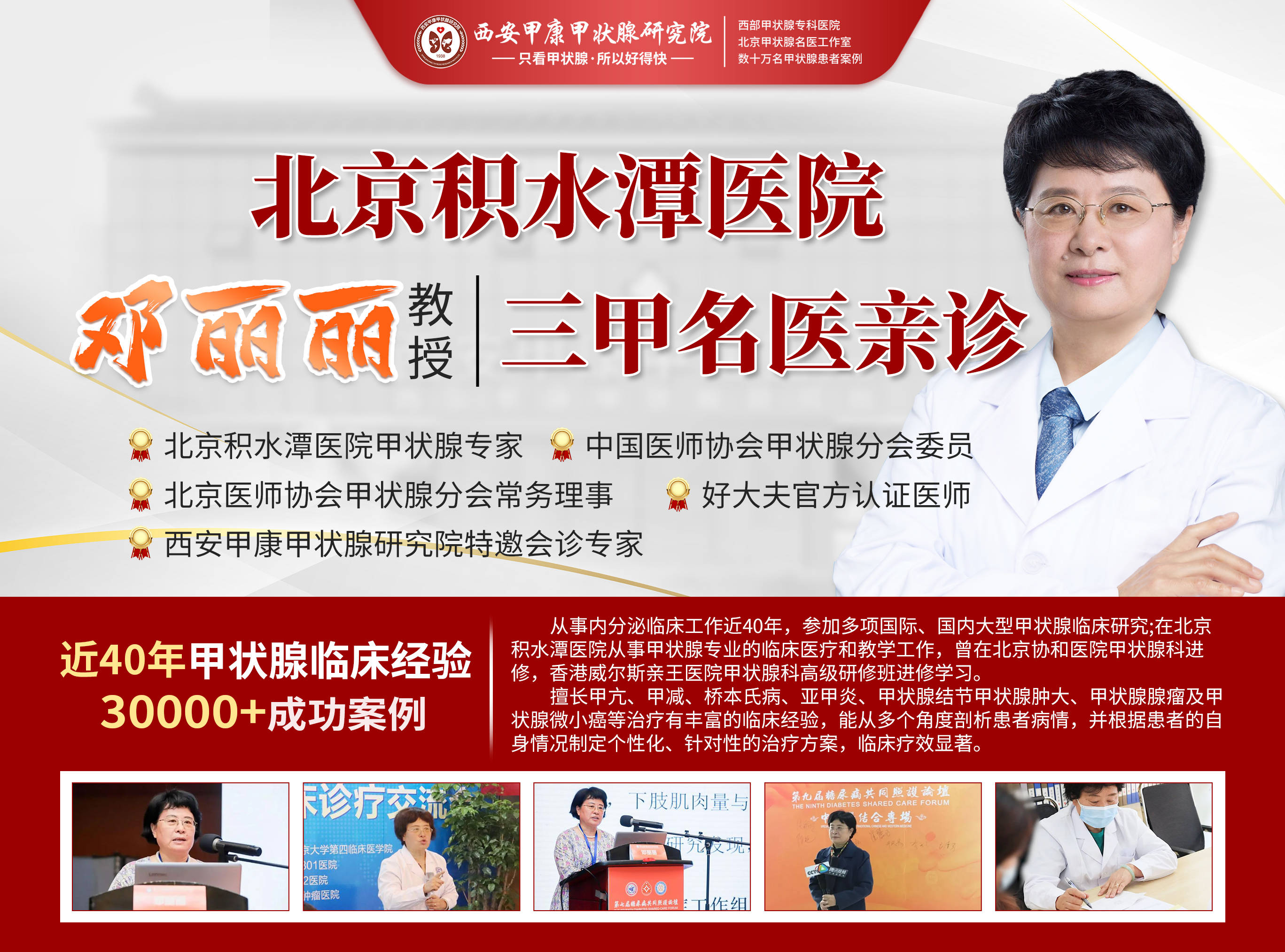 北京積水潭醫院、全程陪同網上代掛專家-北京積水潭醫院,全程陪同網上代掛專家號怎么掛 