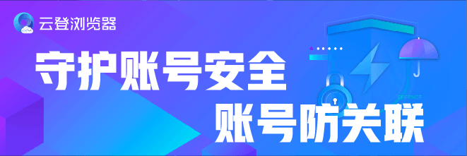 电商浏览器为什么是电商卖家的管理利器？