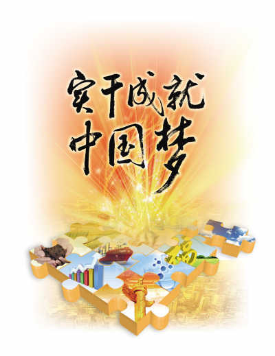 躬身笃行迎挑战 风劲潮涌自扬帆_工作_才能_思想