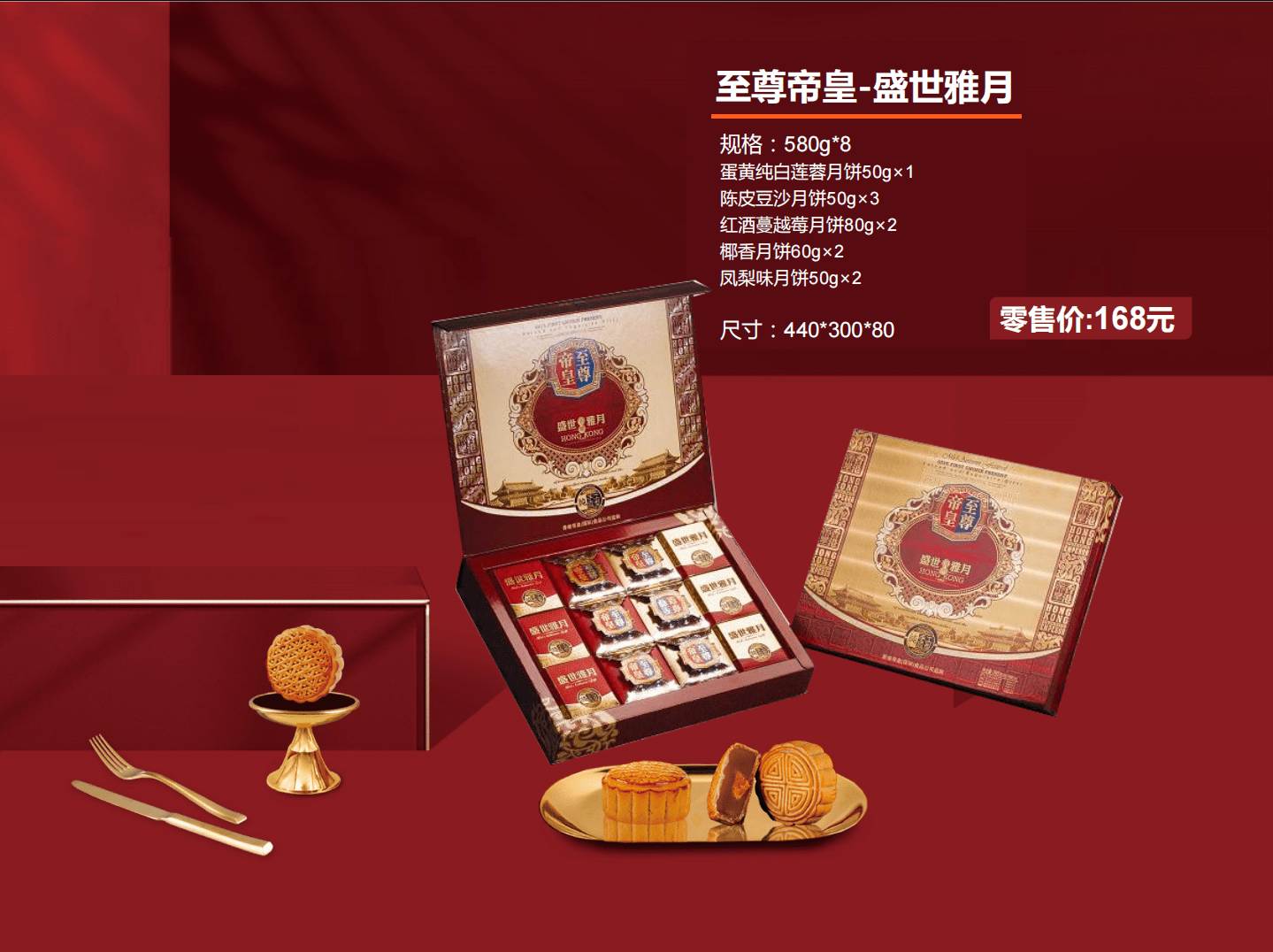 中秋节至尊帝皇月饼礼盒有哪些?_优团_合作_商贸