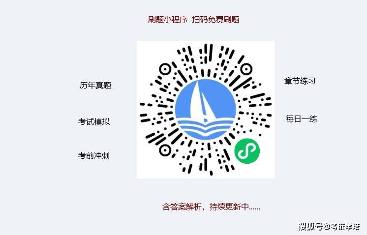 哪里有二级建造师免费题库软件小程序？