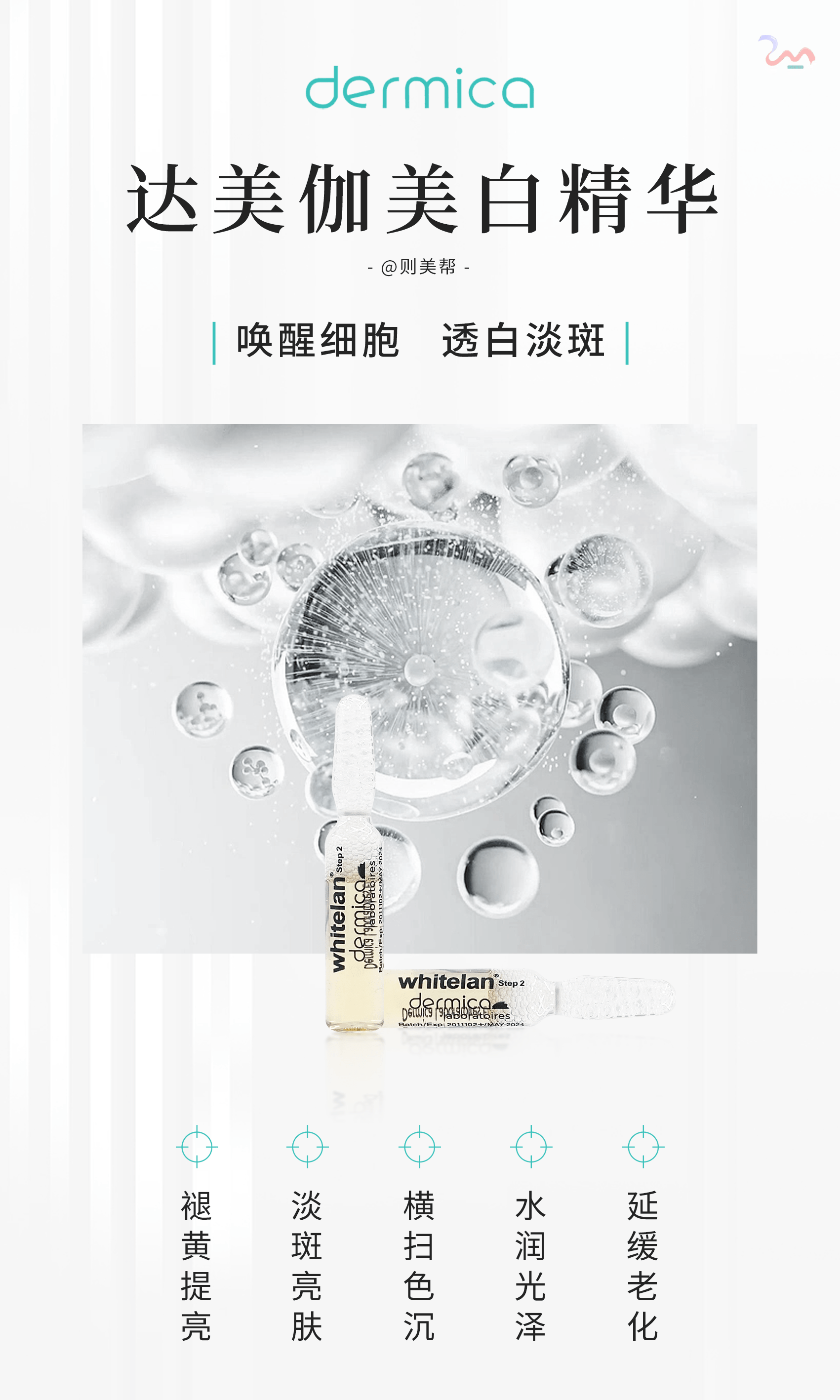 达美伽美白精华_皮肤_肌肤_色素