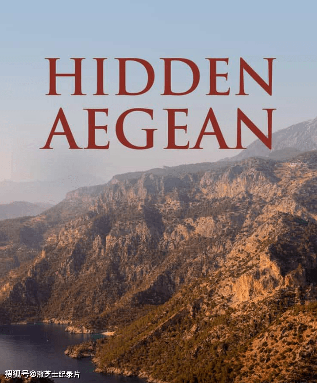 9804-美国纪录片《隐秘的爱琴海 Hidden Aegean 2023》英语中英双字 官方纯净版 1080P/MKV/3.85G 土耳其爱琴海