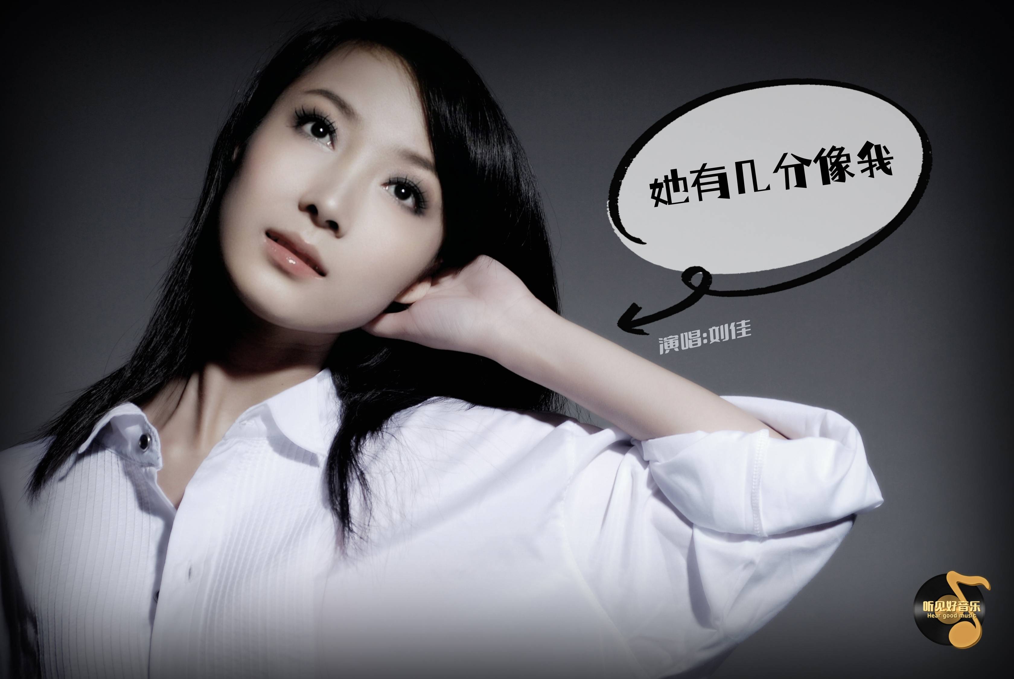 刘佳,湖北荆门人,大陆女歌手,独立音乐人.