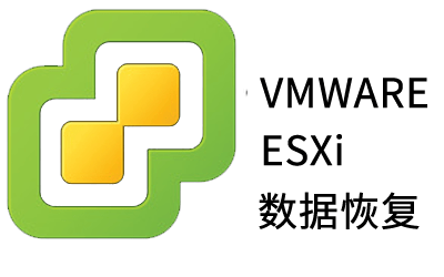 服务器数据恢复-vmware虚拟化数据恢复案例丨vmware服务器虚拟化平台管理软件