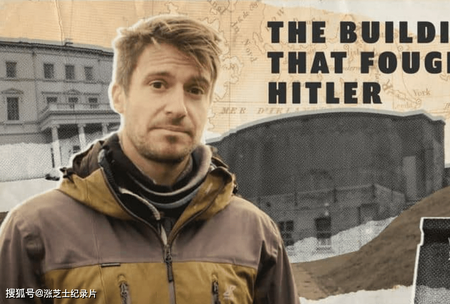 9978-英国纪录片《阻挡希特勒的建筑 The Buildings That Fought Hitler 2021》第一季全8集 英语中英双字 官方纯净版 1080P/MKV/10.9G 二战英国防线