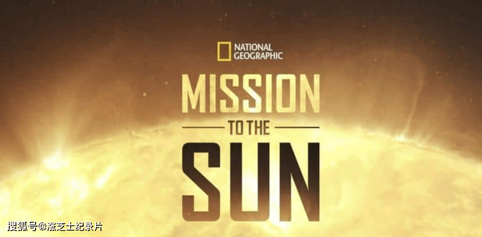 9966-国家地理《太阳任务 Mission to the Sun 2018》英语多国中字 官方纯净版 1080P/MKV/2.63G 探索太阳