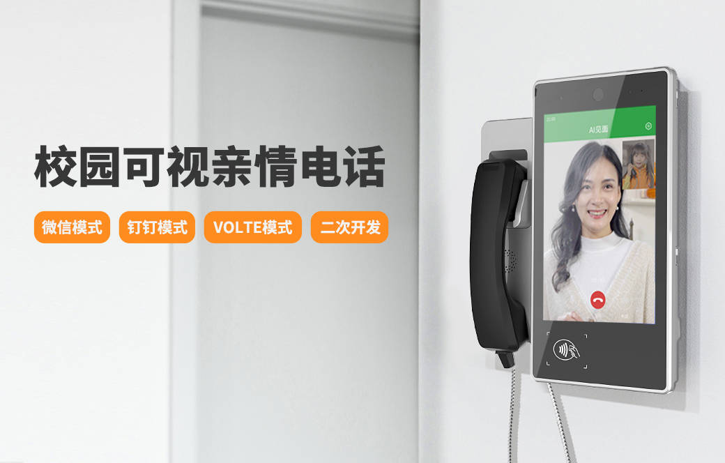 
校园视频电话机怎么赚钱