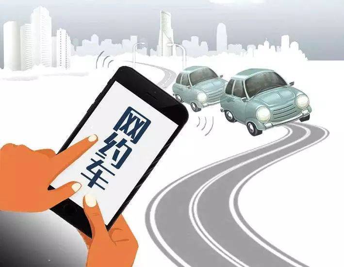 2023年网约车考试最新网约车驾驶员题库试题练习