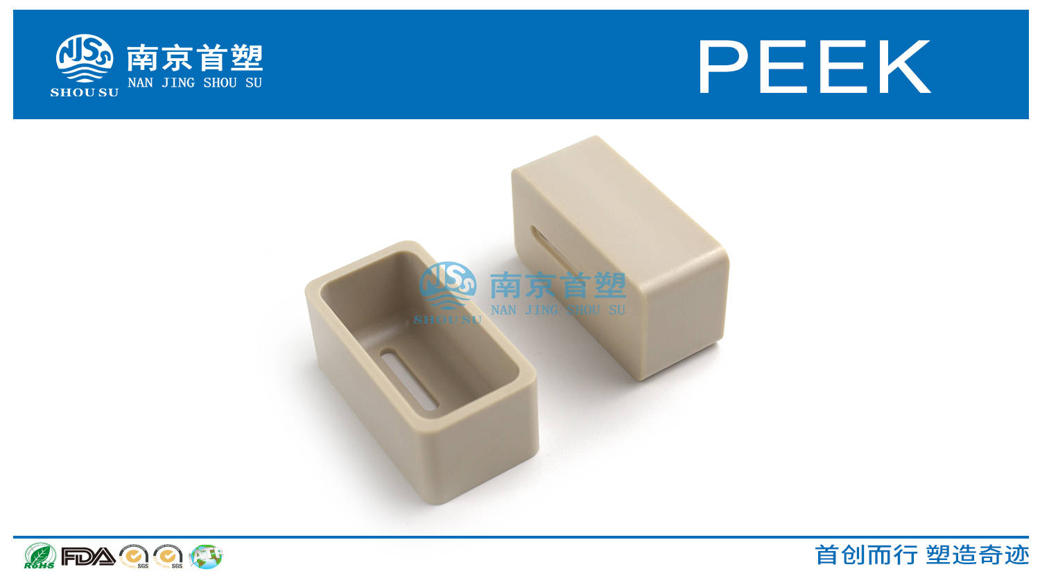 聚醚醚酮peek塑料制品_性能_加工_特性