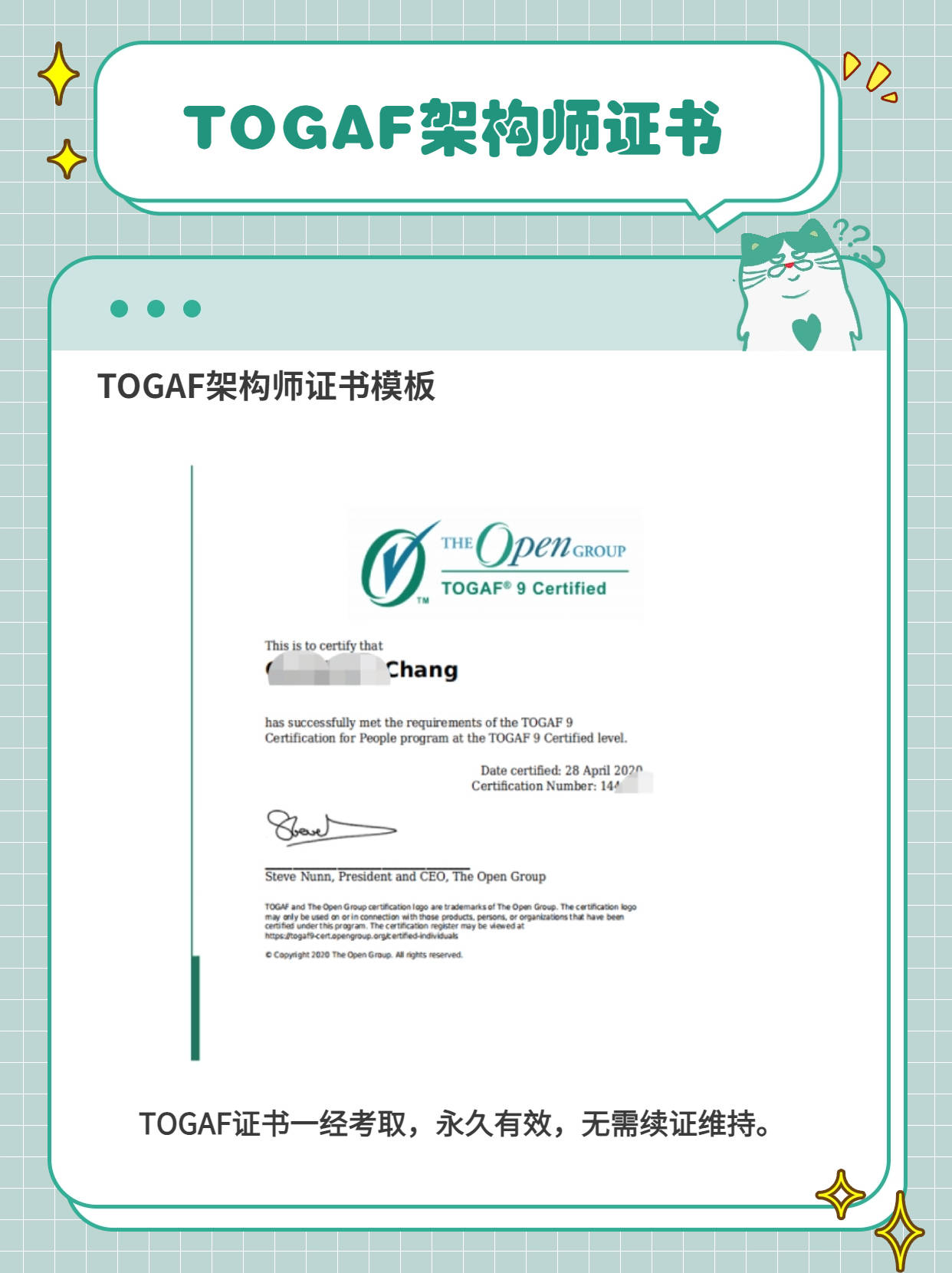 超详细!togaf9.2(鉴定级认证)证书介绍_企业_认可_管理