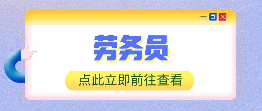 重点！劳务员证书用处？劳务员证书好考吗？劳务员证书报考时间？