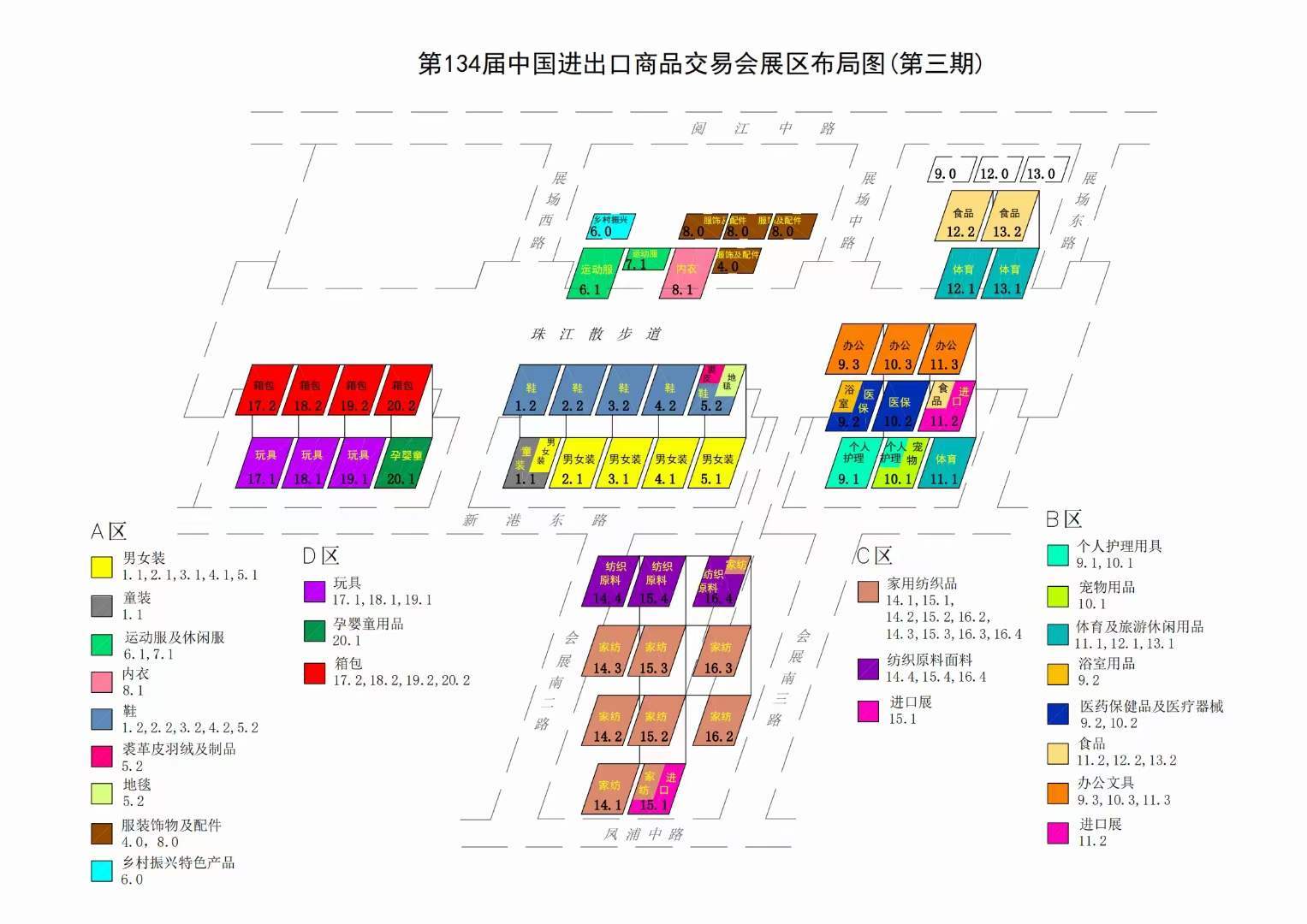 广交会展馆地图图片