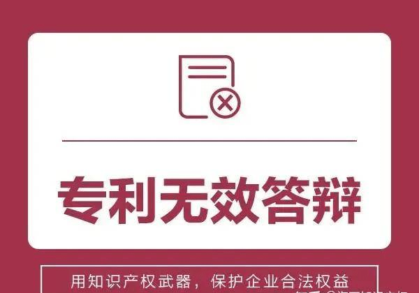 专利答辩遇到接近的现有技术如何答复？