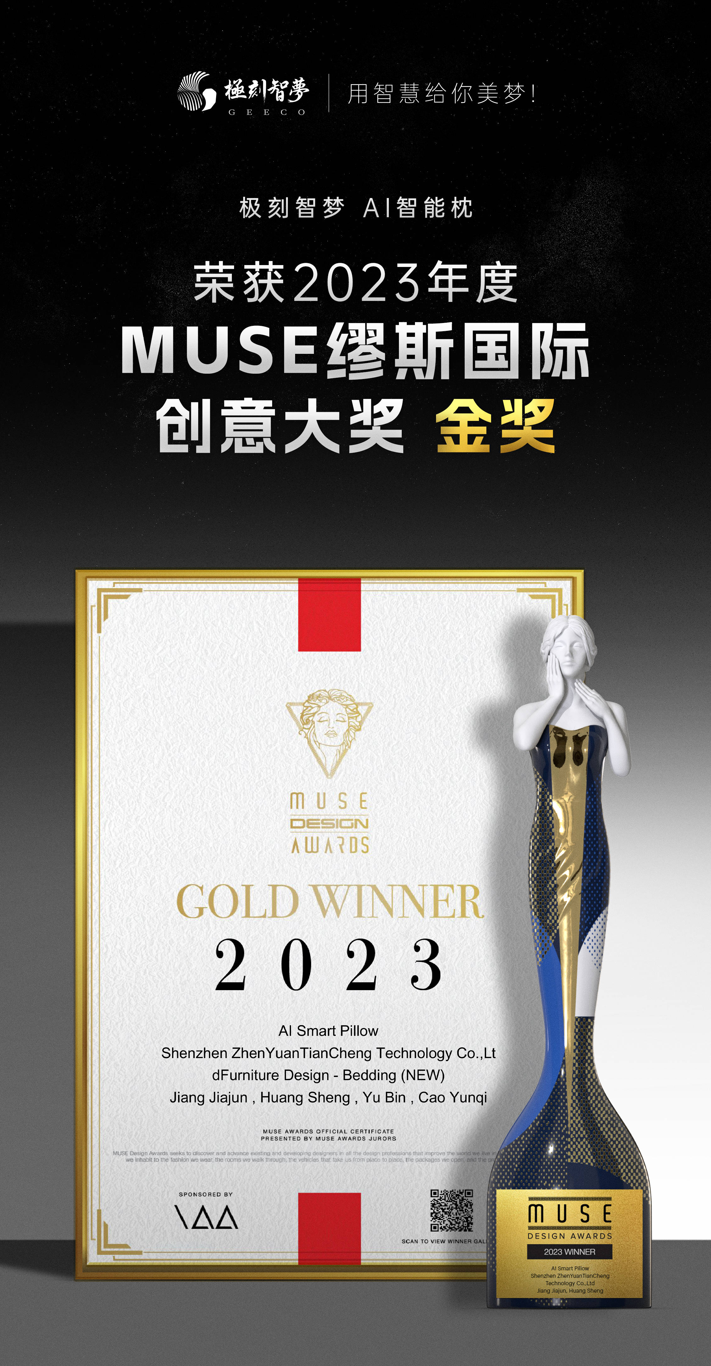 muse design awards图片