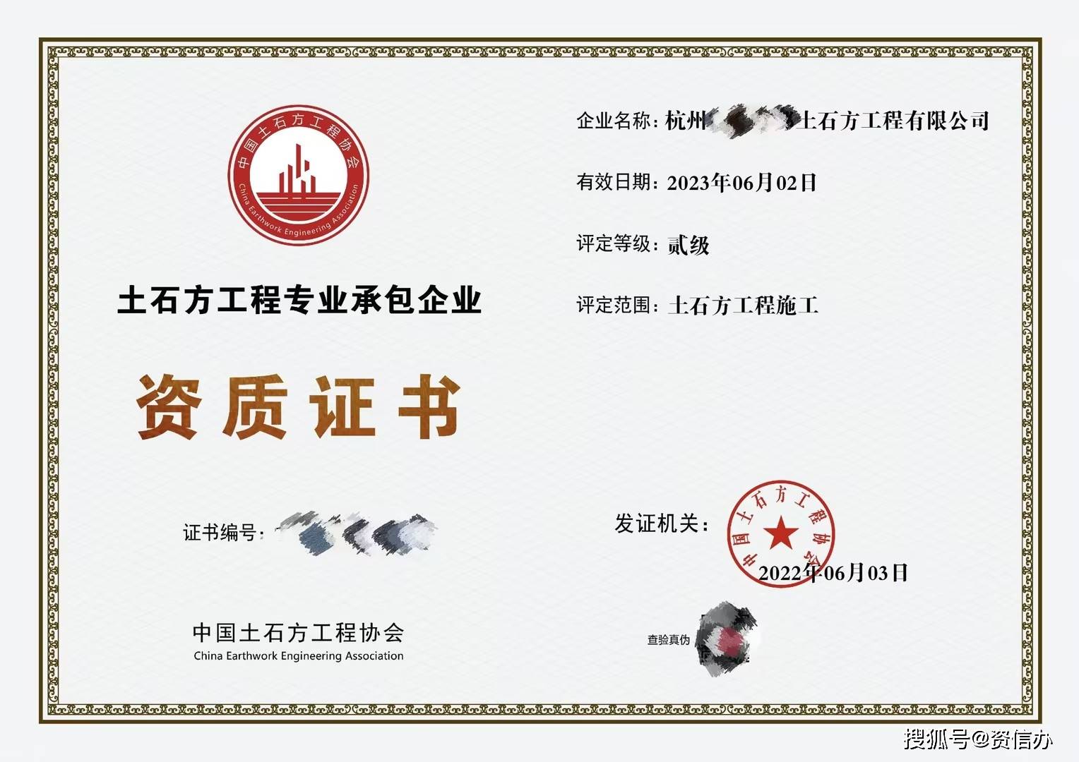 土石方专业承包资质三级适合哪些企业办理