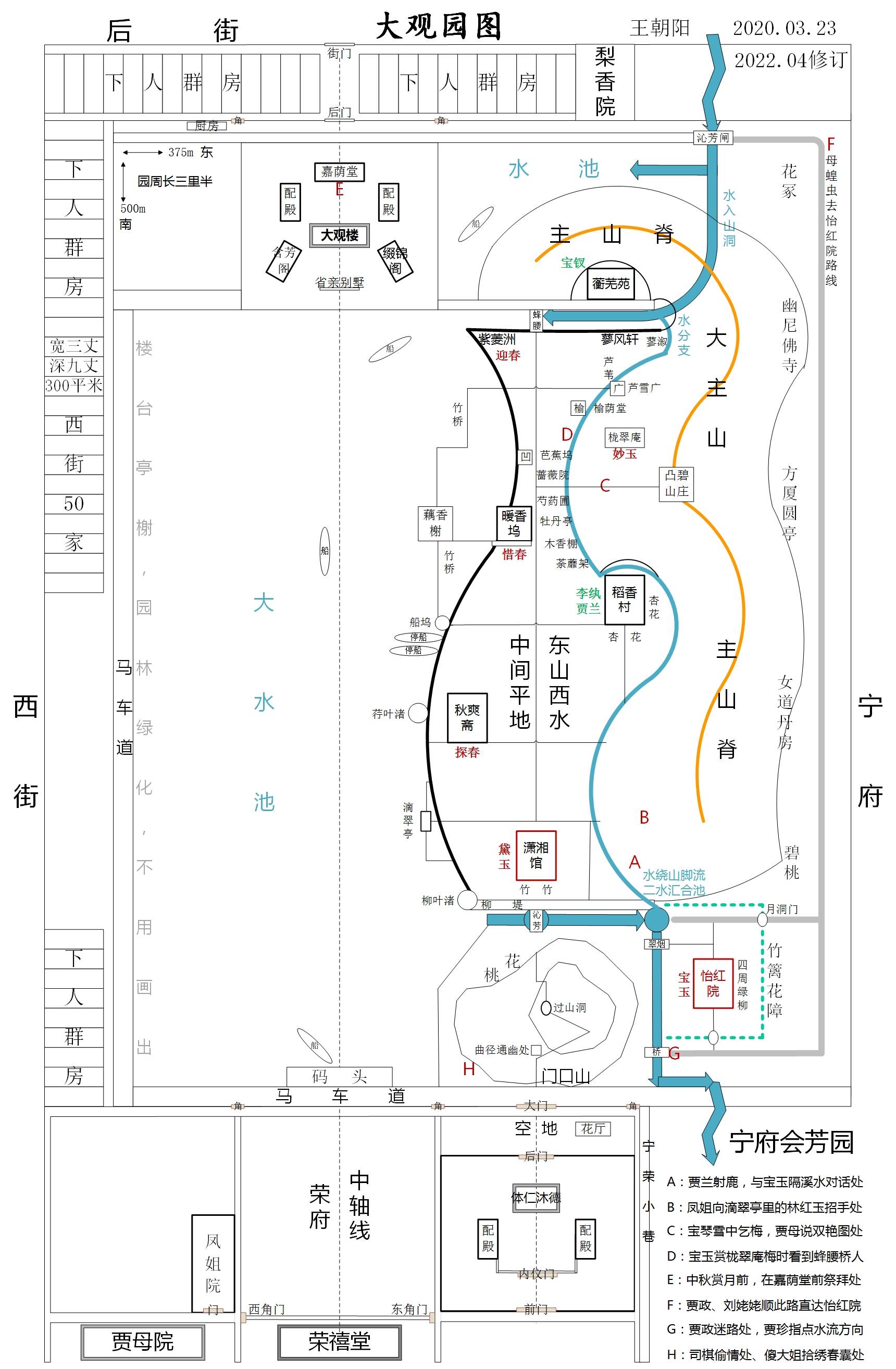 红楼梦大观园平面图片