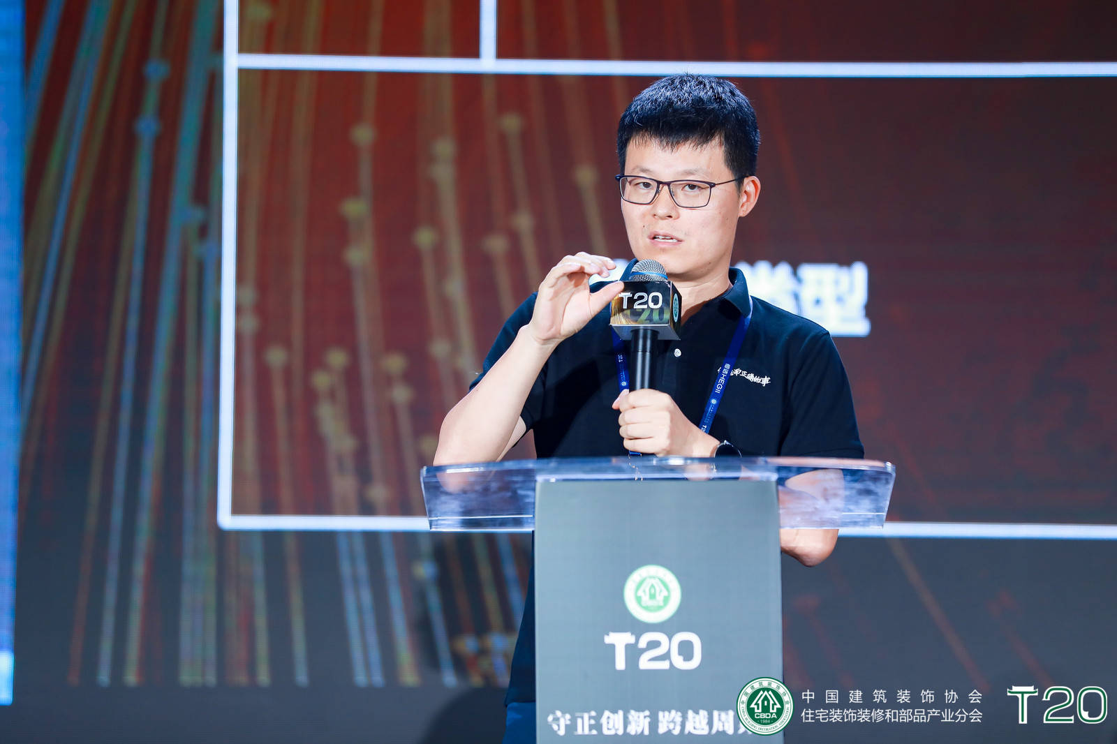 t20峰会|圣都家装颜伟阳:不同阶段,企业轻重策略不一样_行业_周期