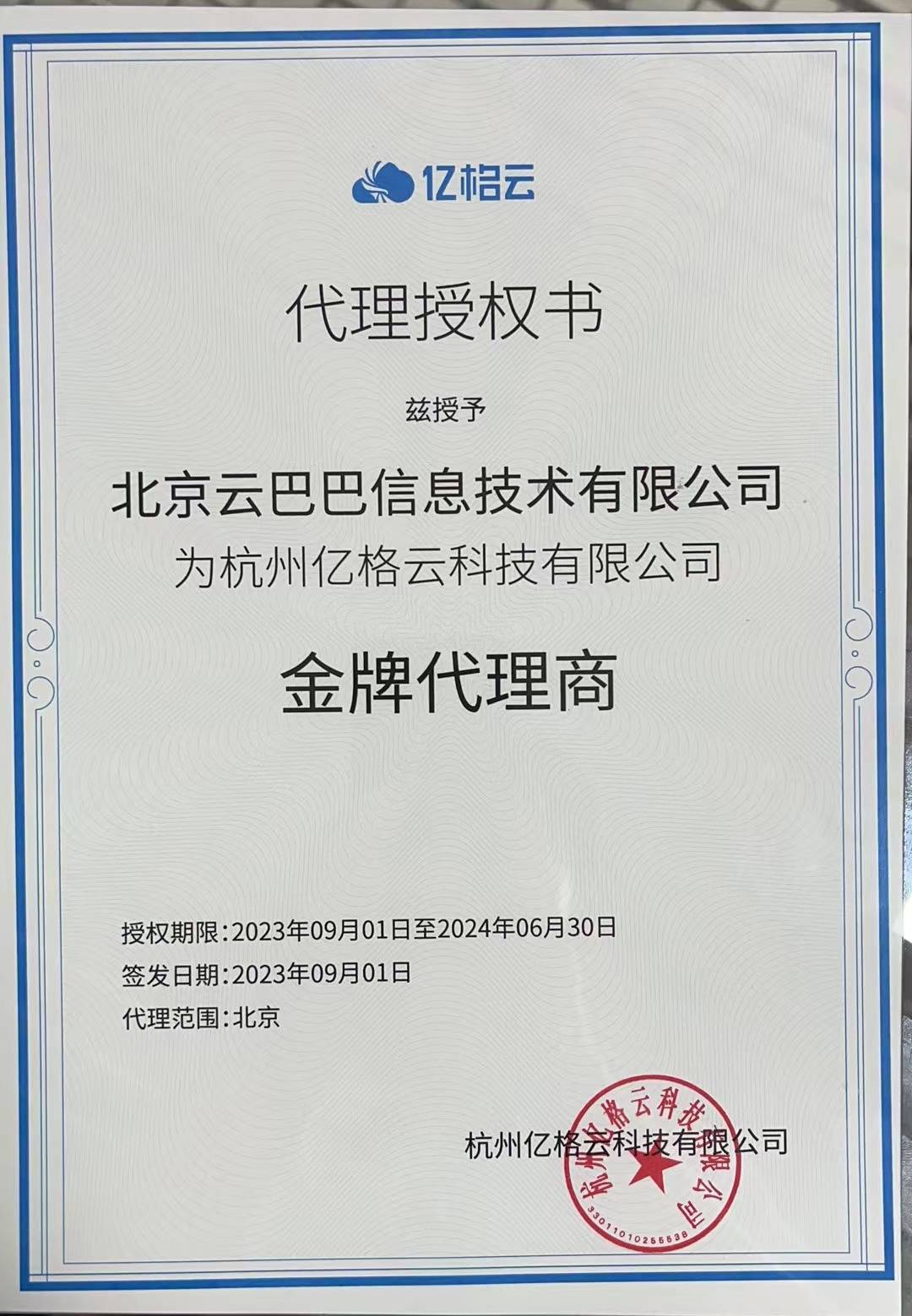 选购上海网络科技公司的那些事儿