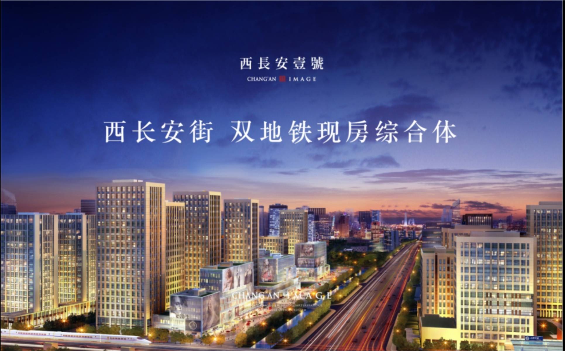 北京门头沟 西长安壹号(西长安壹号-西长安壹号)西长安壹号售楼处电话