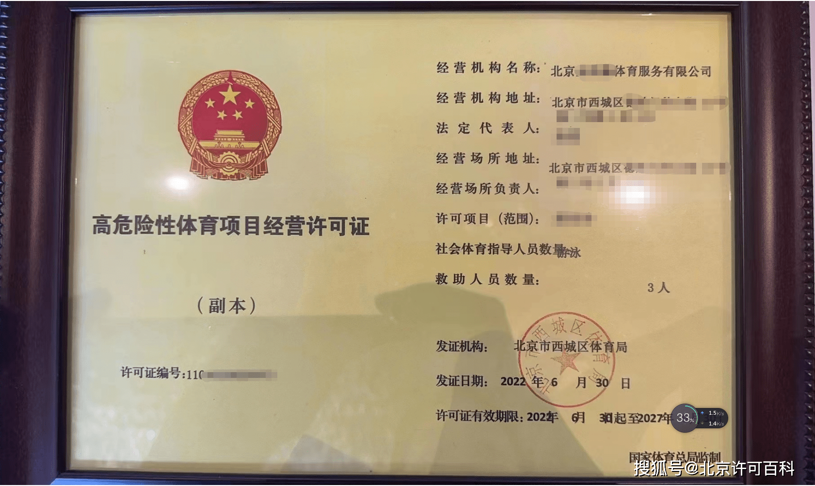 以上资质小编的主页中有详细的执照办理教程及相关许可教程,这里小编