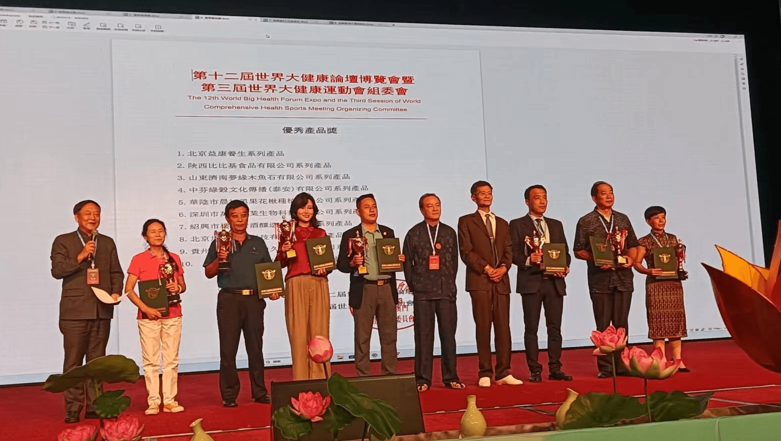 祝贺！济南非遗梦缘木鱼石成为第三届世界大健康运动会指定用品