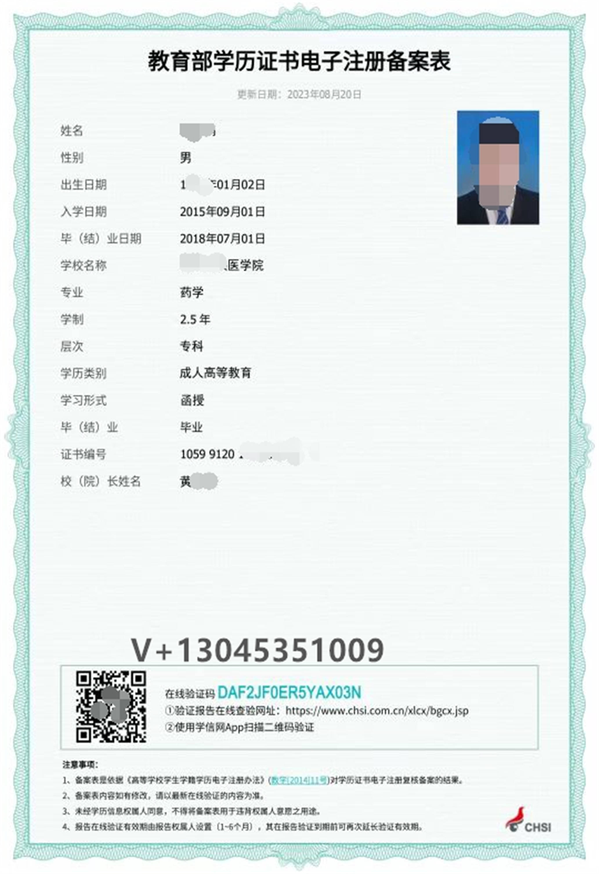 如何在学信网申请下载学历学位注册备案表/学历认证报告!