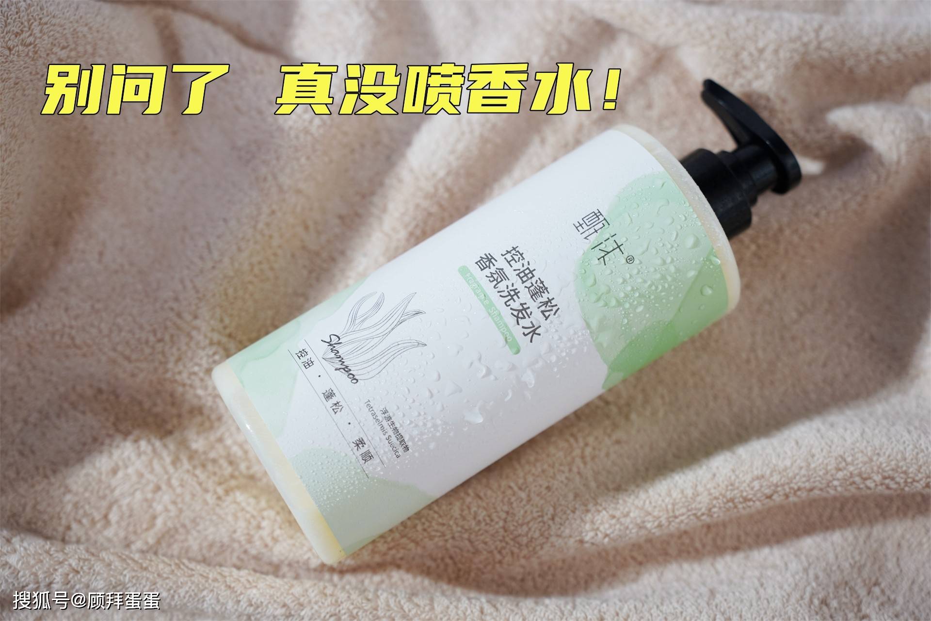 想要跑马拉松,那还不快来试试这款洗发水?_甄沐_头发_香味