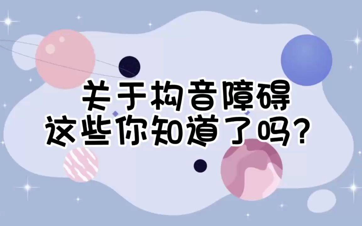 摆脱构音障碍:轻松练习,让您重获清晰发音_方法_时间_交流