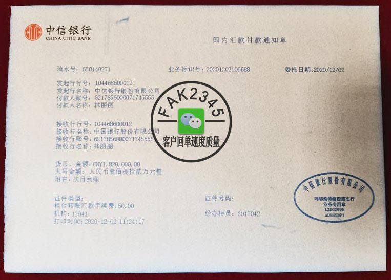 淄博柜台转账汇款凭证办理 来自搜狐网