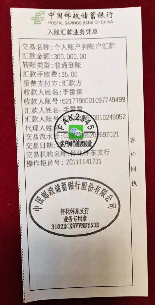建设银行回执单自助 来自搜狐网