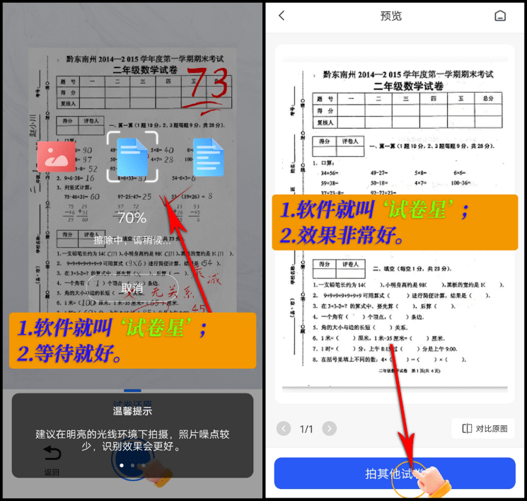 什么可以把试卷上的写过的内容抹掉呢？这三款不错