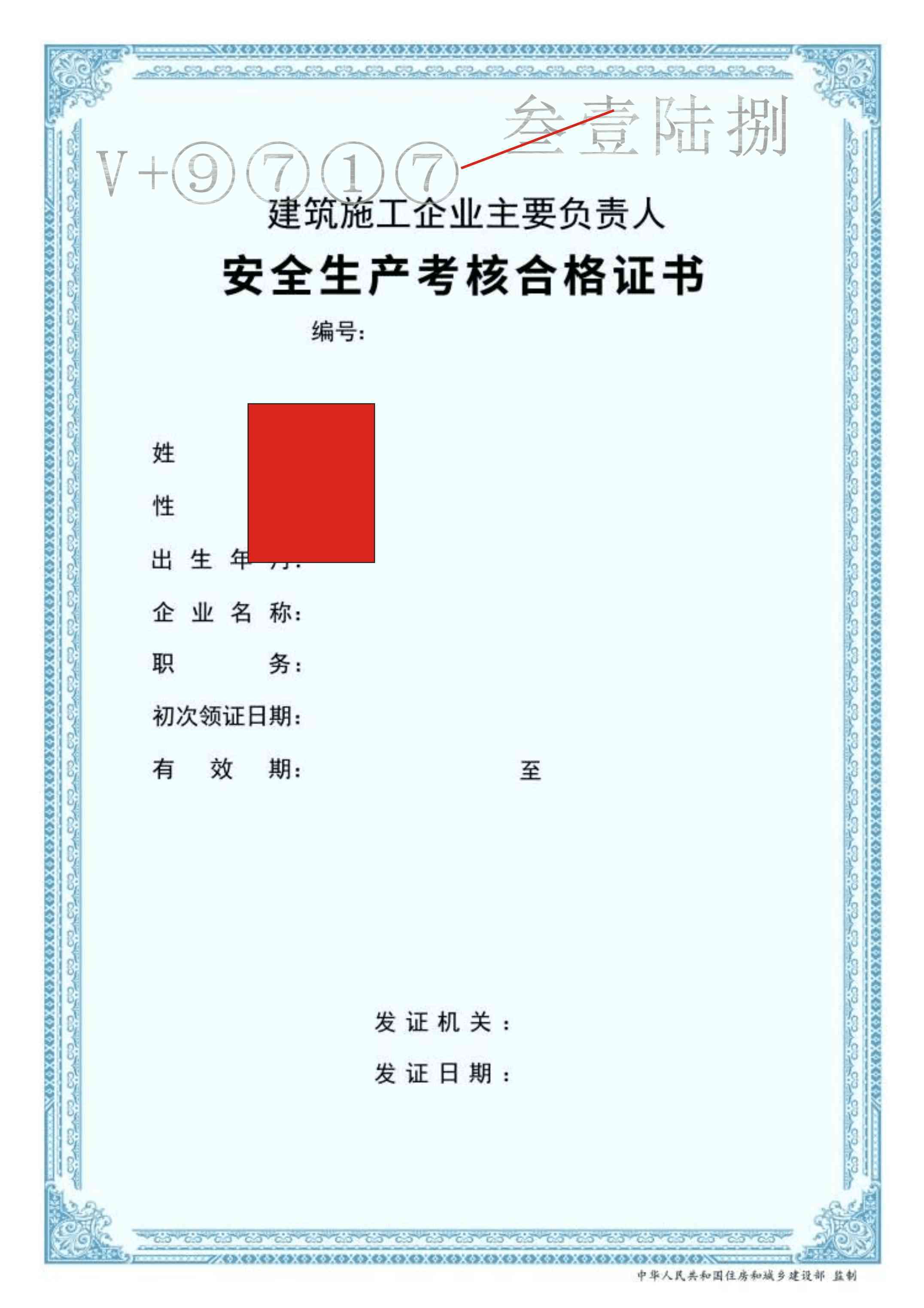 建筑施工单位的主要负责人与项目负责人证有什么区别？哪个含金量大？