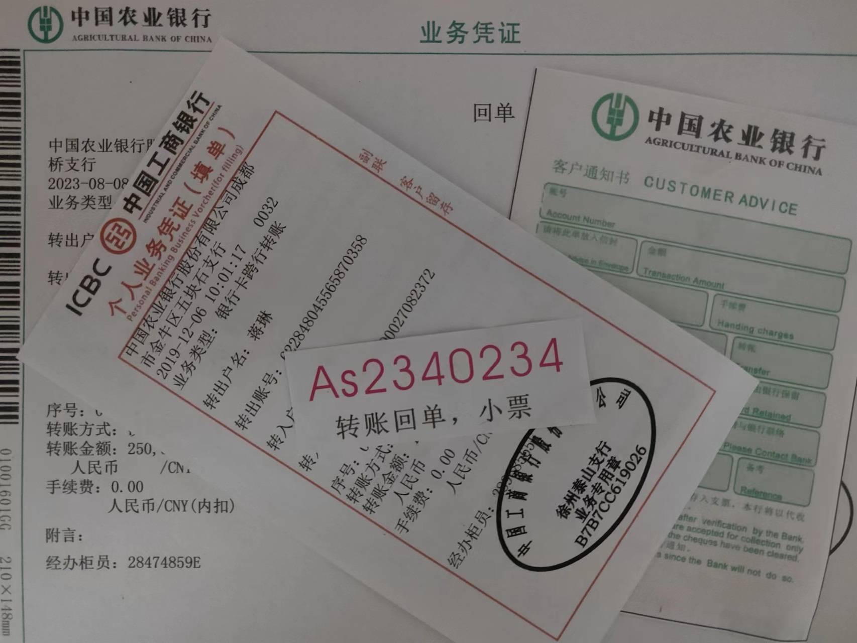 湖州ATM转账回执单小票哪家好 来自搜狐网