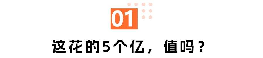 花了5个亿，问界M7起死回生了？