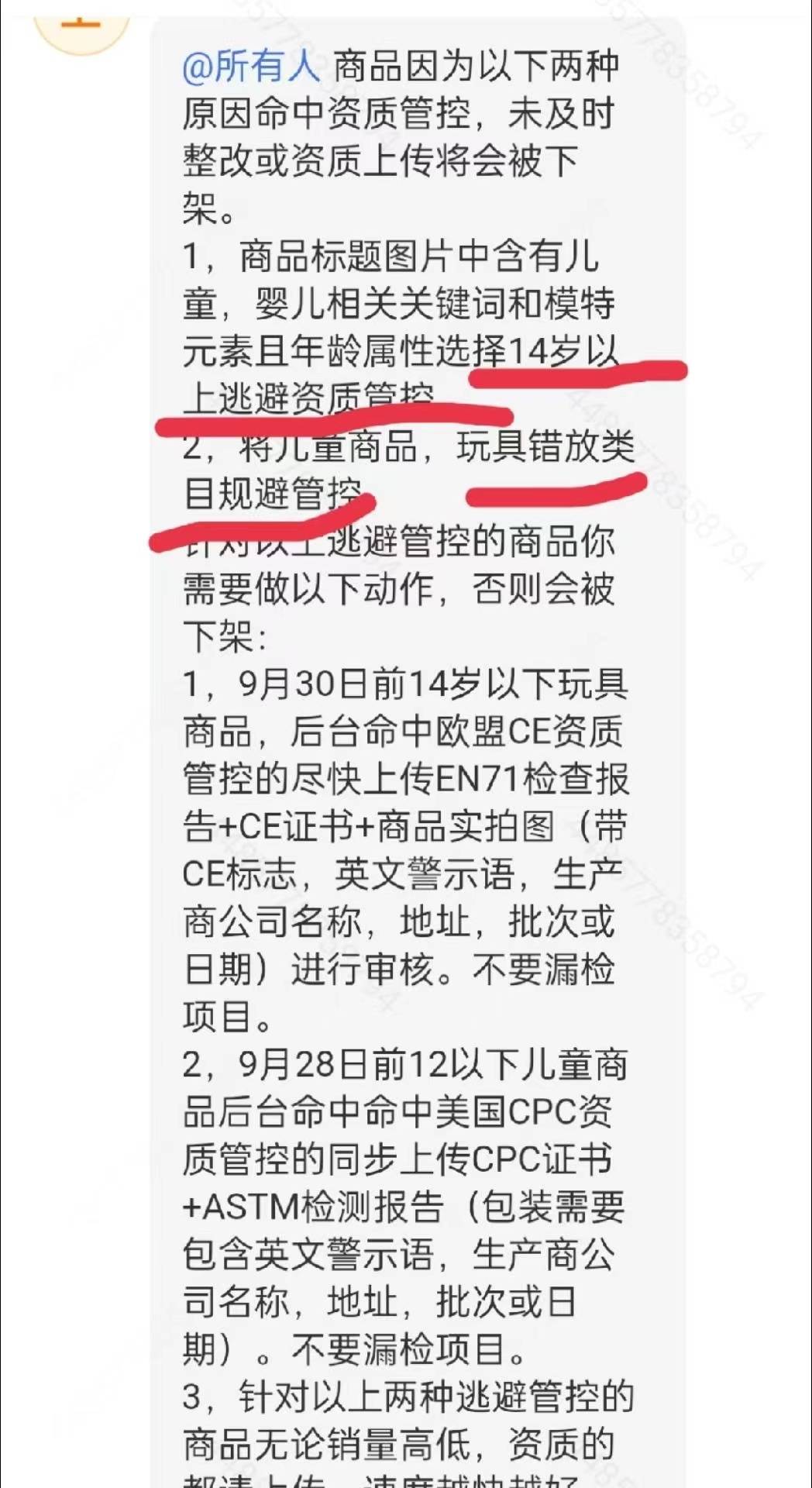 TEMU平台严查儿童CE CPC资质认证_搜狐网