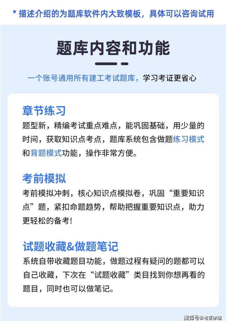 建工考证刷题软件小程序app哪个好一点?