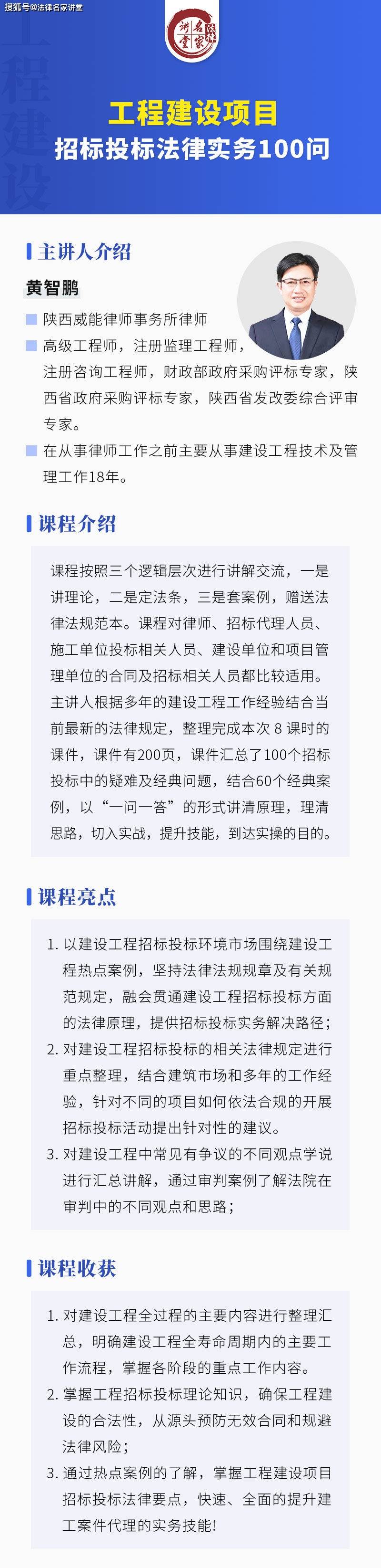 关于招投标实务教程的信息 关于招投标实务教程的信息（招投标实务操作） 招投标