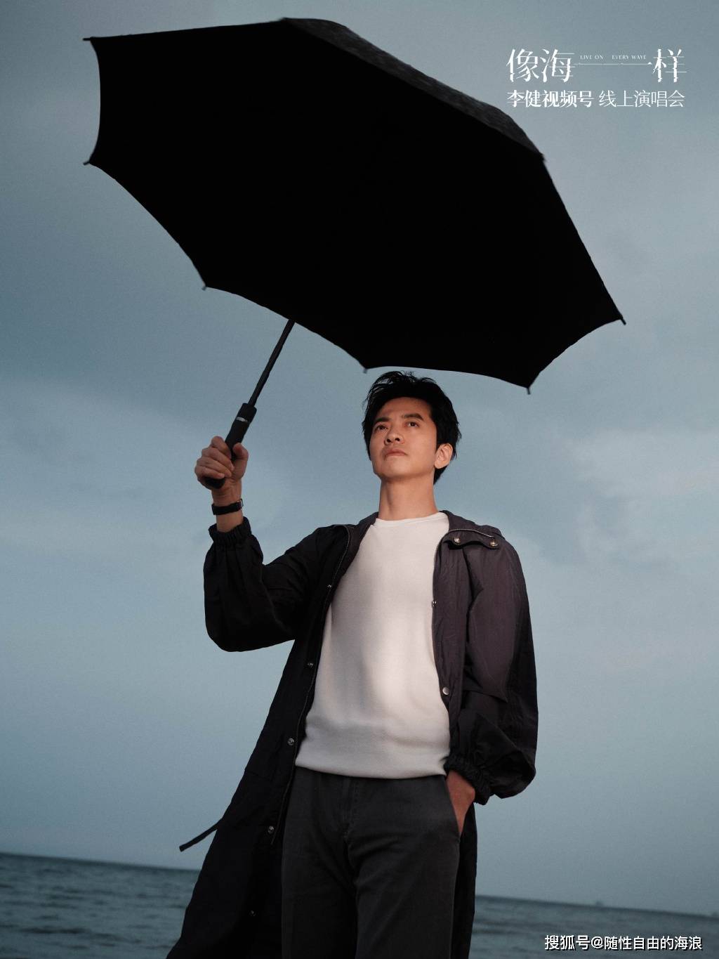 根据李健工作室发博介绍,20日晚的演唱会有很多私藏翻唱曲都是首秀