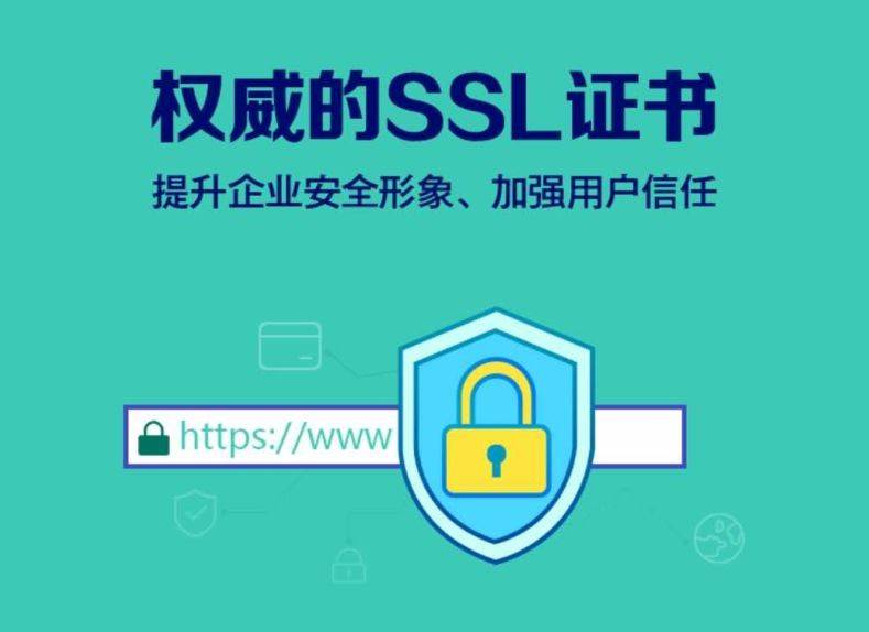 如何下载和安装景安网络域名证书以确保网络通信安全